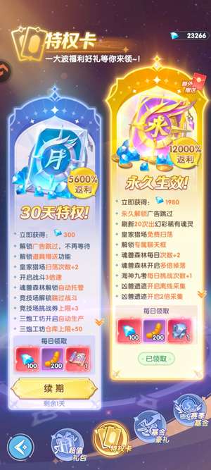 斗罗大陆：传承转移永久卡，安全有保障。