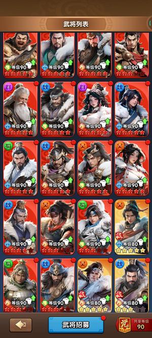 三国：冰河时代精氪爵12（没氪歪）征服贰赛季