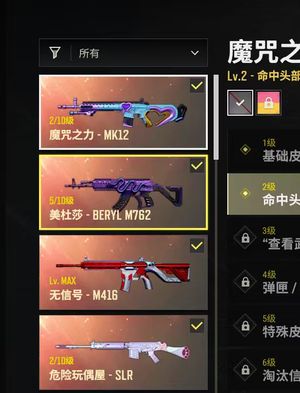绝地求生（PUBG）满级无信号红色布加迪女团