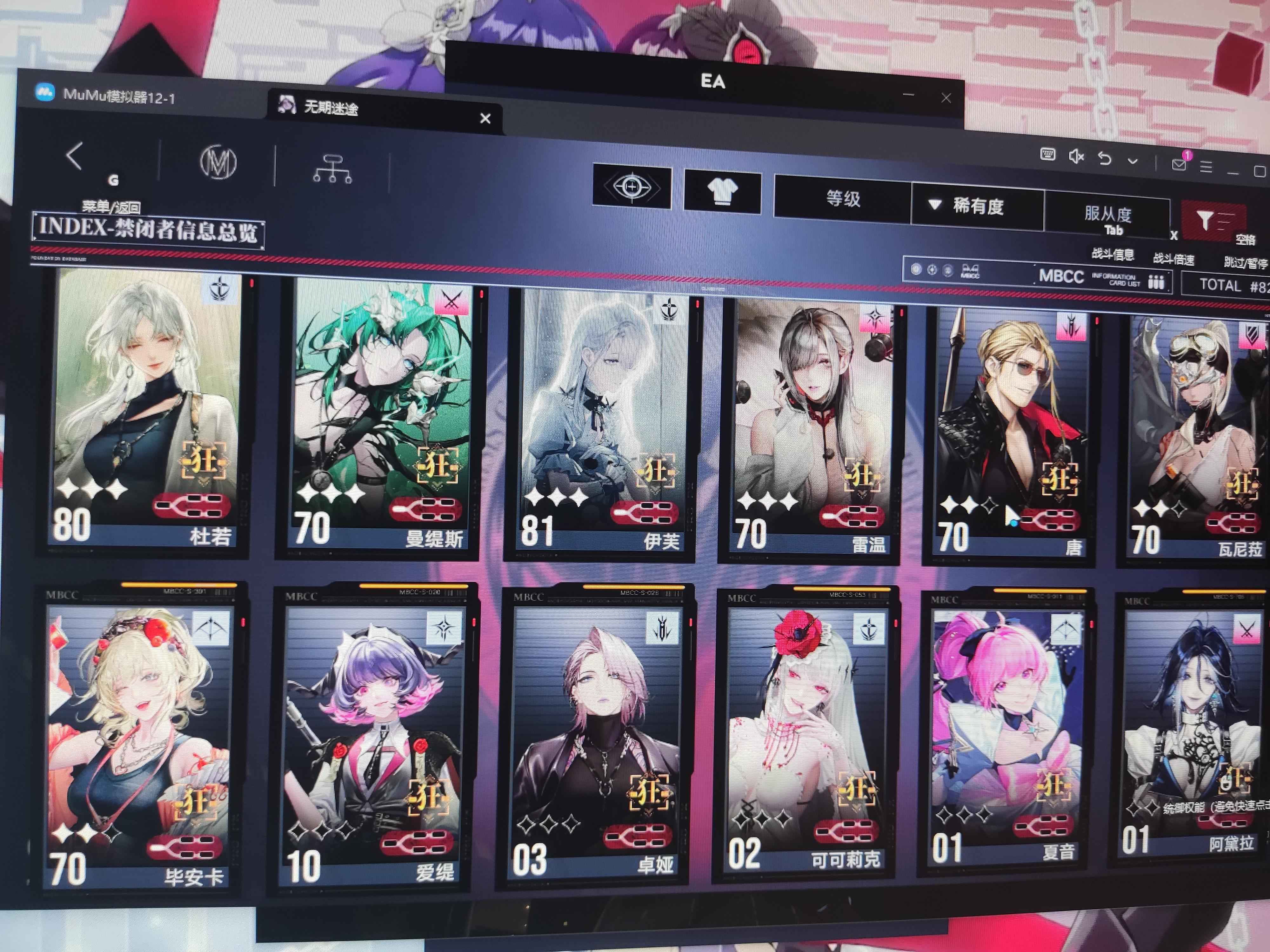 无期迷途【67级】3限定满锁有可可满级包蓝密盟