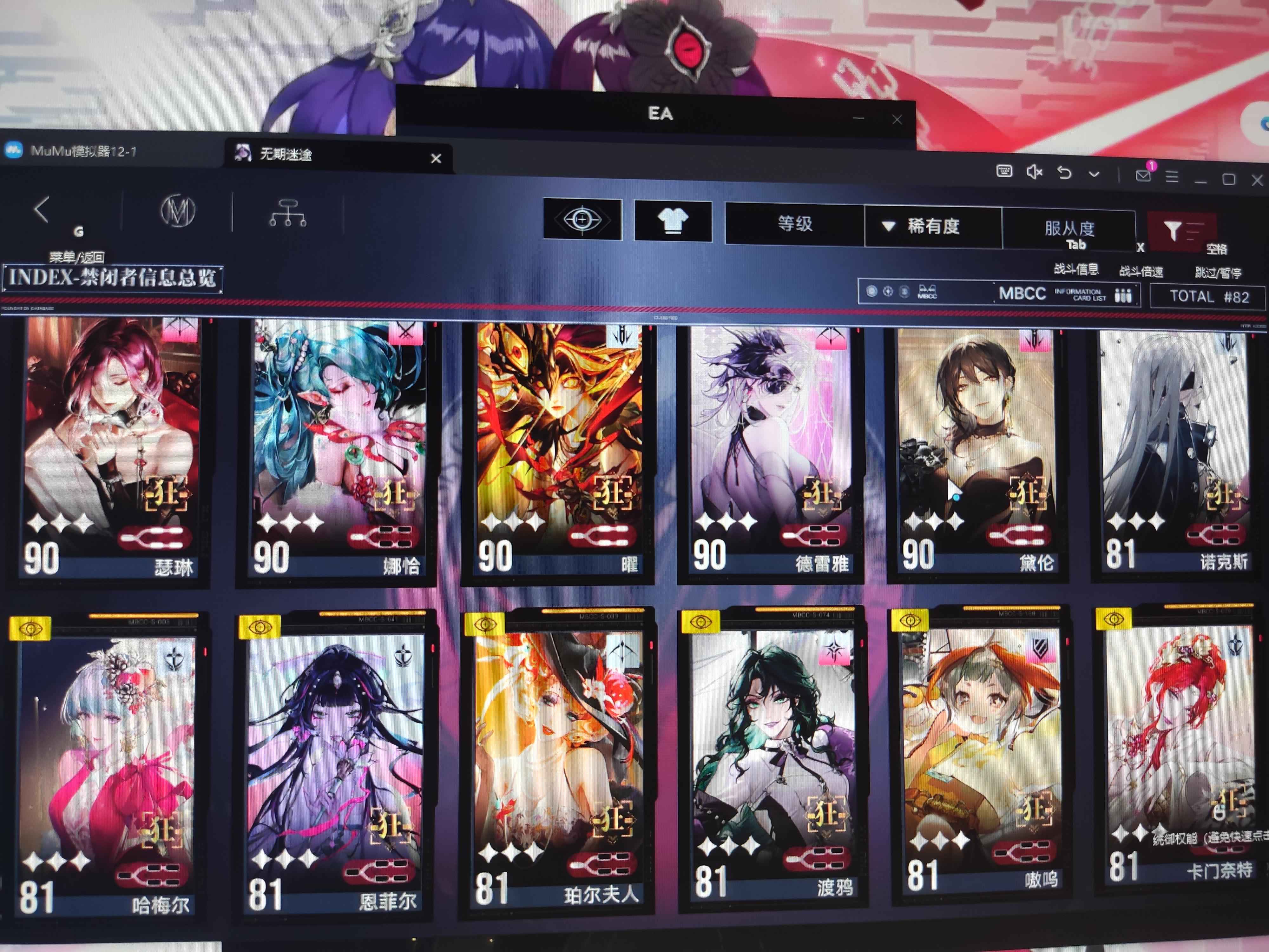 无期迷途【67级】3限定满锁有可可满级包蓝密盟