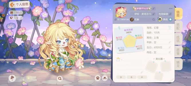 奥比岛：梦想国度【33级】爱神头＋牙仙女头女裙＋行星足迹