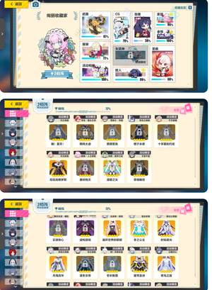 崩坏32万4收藏 满氪VIP