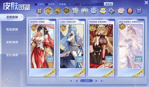 奥拉星（端游+页游）奥拉星三年费四秘宝八花嫁当周号