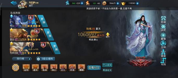 乱斗西游2【6级】九玄转移百万战，宠物10109