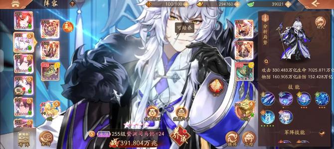 少年三国志2小七账号，洛阳霸主