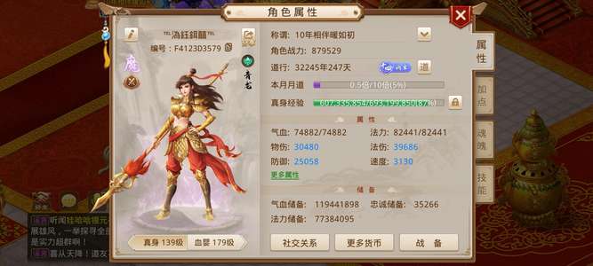 问道139双技能极品法金处理了
