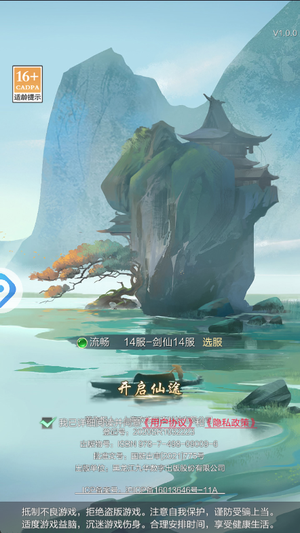 九梦仙域【64级】九梦仙域（剑仙服）