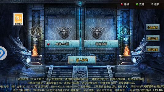 自由之刃91玩高爆290区折扣充值