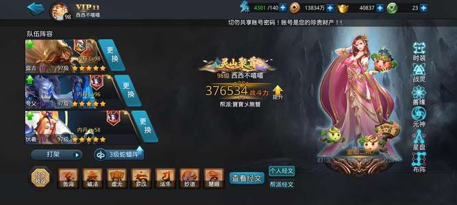 乱斗西游2诚心出，带价来