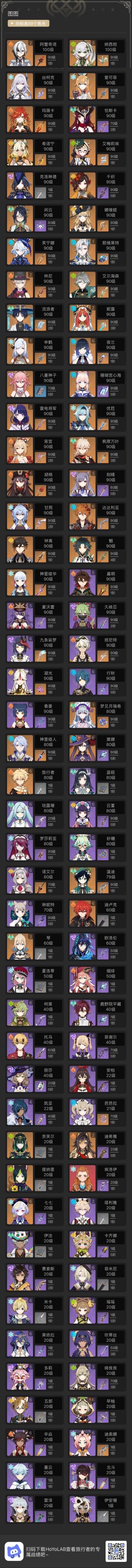 原神（外服）退坑卖号回血