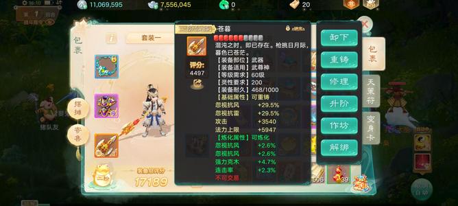 大话西游【道具服1转】自由交易翅膀仙气龙马