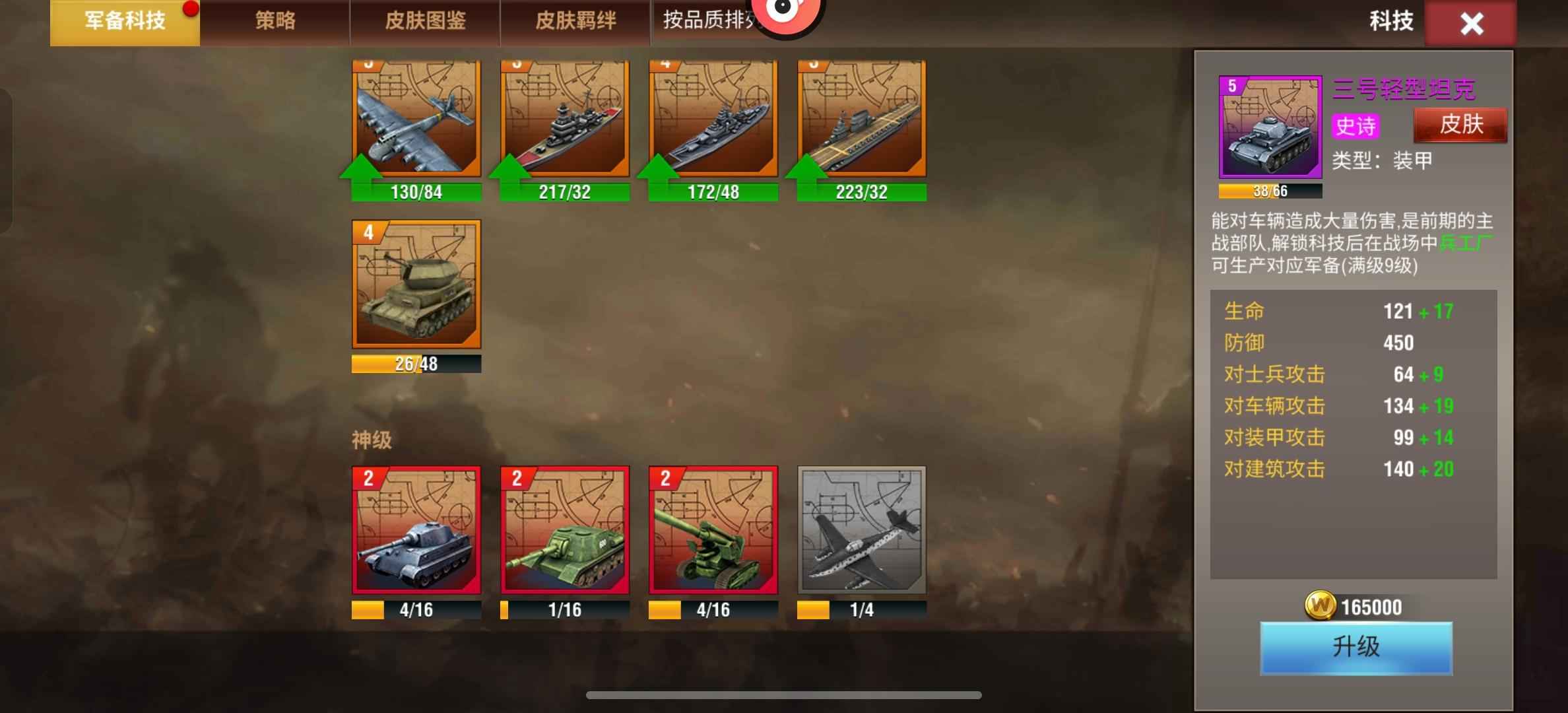 二战风云2【少将1白银3战绩】库存多，战力杠杠的