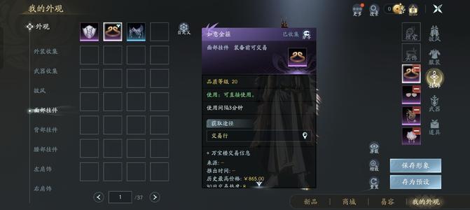 剑侠情缘3（剑网3）【普通交易-110级少林】黑盒子黑年轮二代披风大师，有证