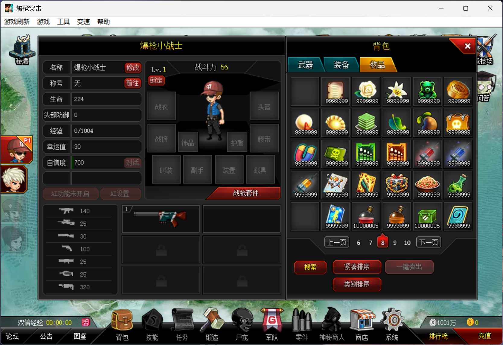 爆枪突击（网页版）【1级】爆枪突击1级表哥档全物品