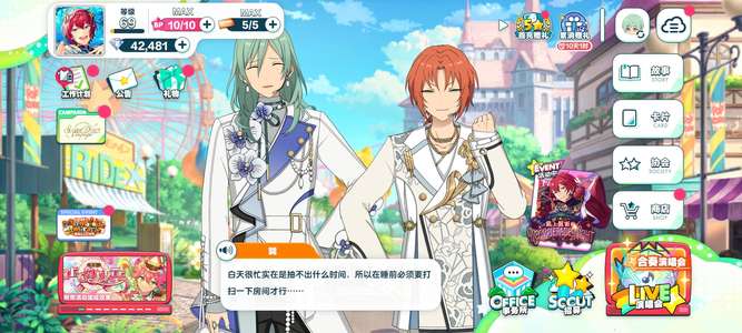 偶像梦幻祭2不叠180彩，叠150彩养老号