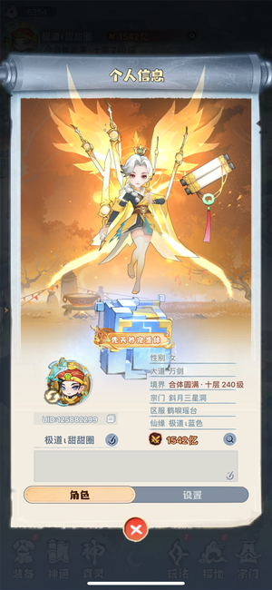 主宰世界【240级万剑】新区天资榜首号双神兵天使法则