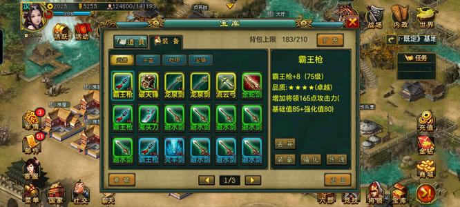 帝王三国【汉.99级】三国60区V6关公