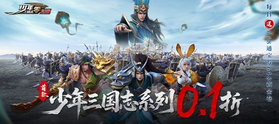 少年三国志：零【0级】出账号-少年三国志零