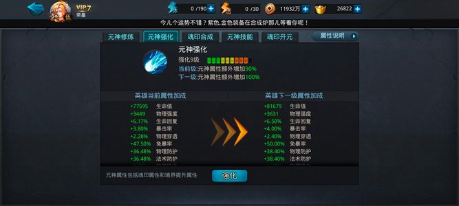 乱斗西游2【150级】玩累了，处理！