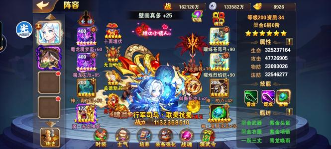 放开那三国2【200级】1529月赛团 