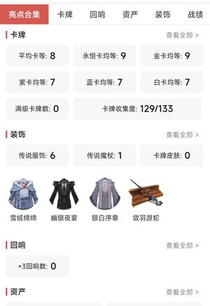 哈利波特：魔法觉醒43万金币多溢出金卡超值资源号