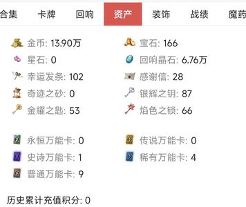 哈利波特：魔法觉醒102幸运发条66焰钥53金钥