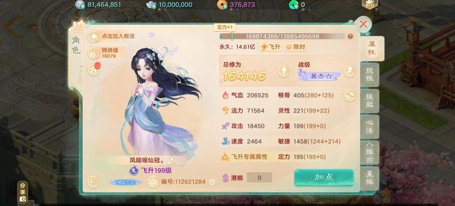 大话西游五阶套精品号