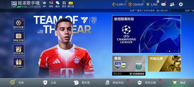 FC足球世界11阶便宜带走，