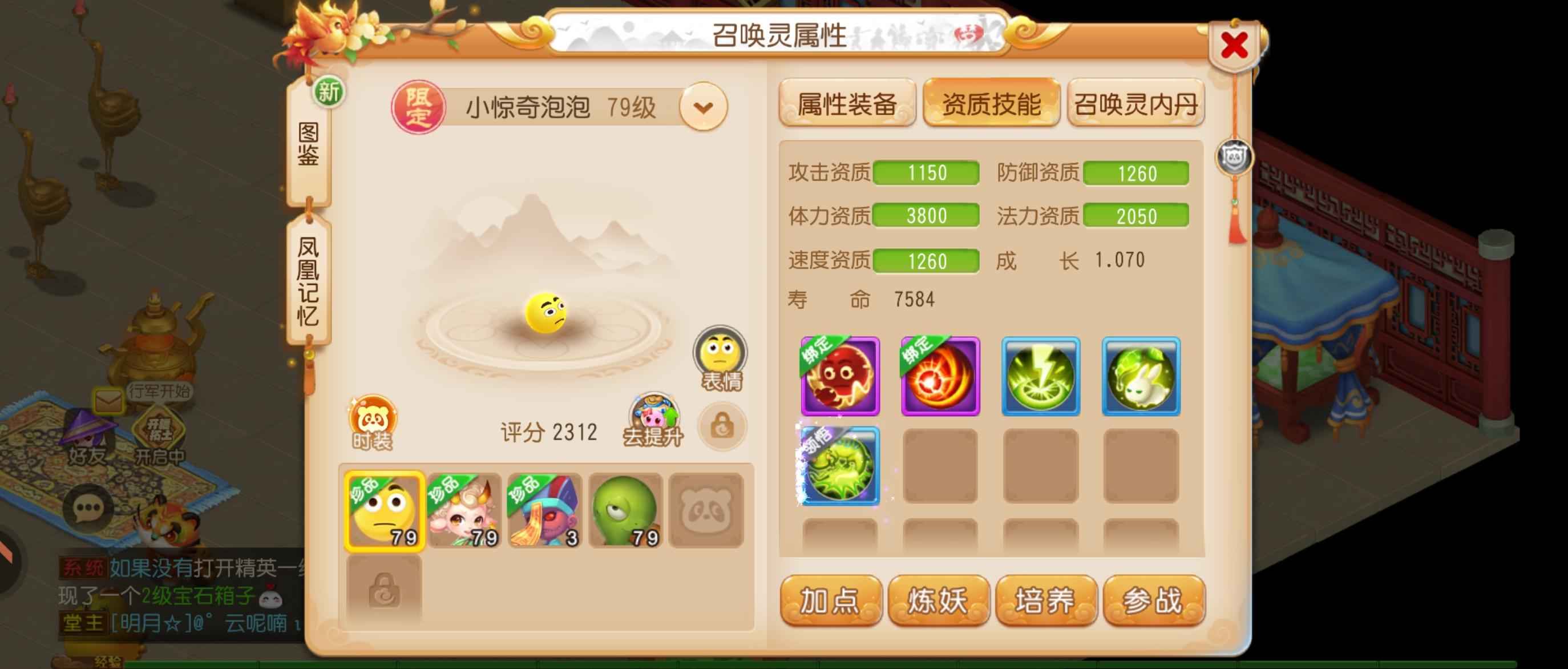 梦幻西游出一队5开，百褶方寸