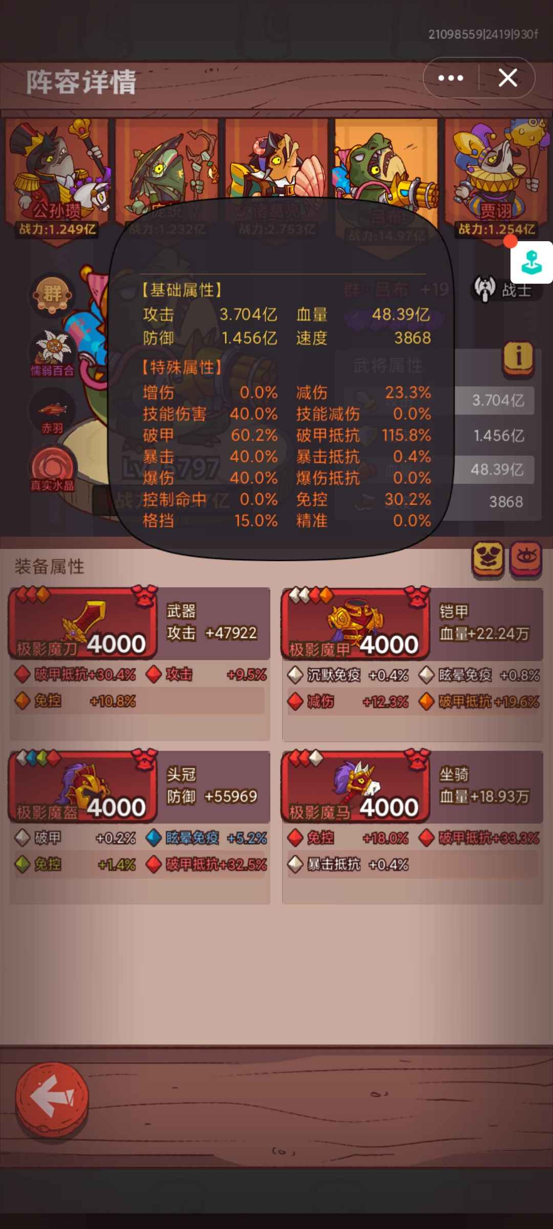 咸鱼之王【5524级】洗练毕业，吕布毕业，转型吴国