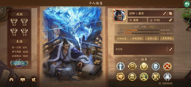 朕的江山【999级】包里两千礼包币，不议价