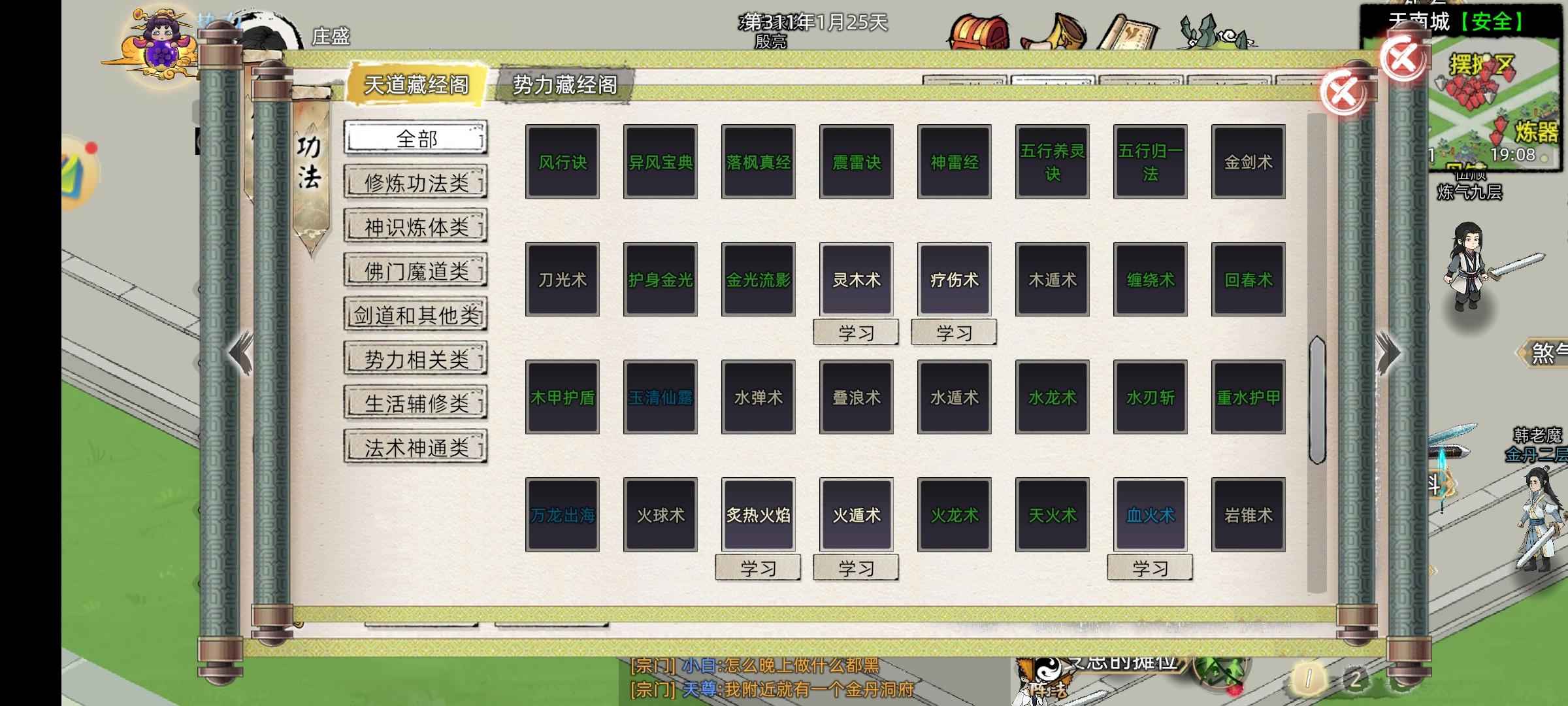修仙家族模拟器2【S2大商修仙界级】金丹三极品号出售