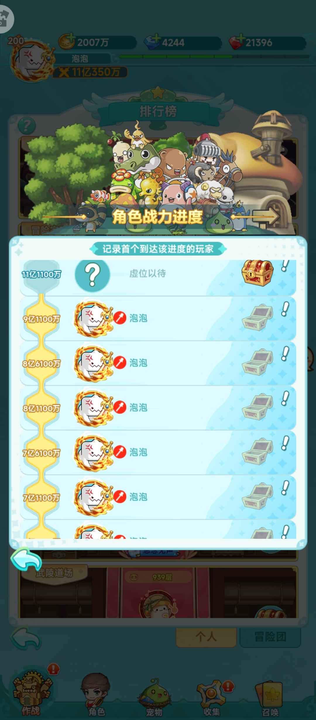 冒险岛：联盟的意志【200级11,1111,1111战力】榜一没时间玩，拉满。