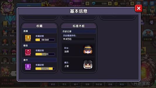 我的勇者【60级】二十万亿秒伤新服有执照39粉钻