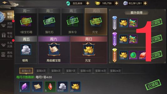 远征手游【900级】我卖元宝啦