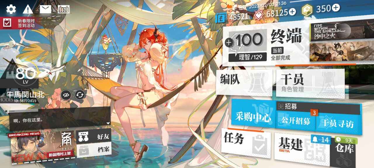 明日方舟【80级】自玩爽抽号，100速出