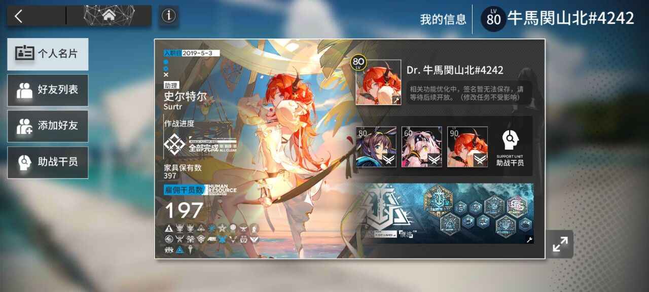 明日方舟【80级】自玩爽抽号，100速出