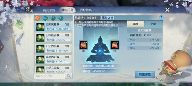 诛仙【129级绝影】细节12提升空间大