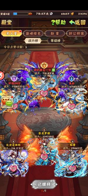 少年三国志【1级】20昊翅魂符高配置  霸区号