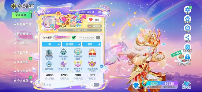 元梦之星月华3皮肤号凤凰全套7金不破产