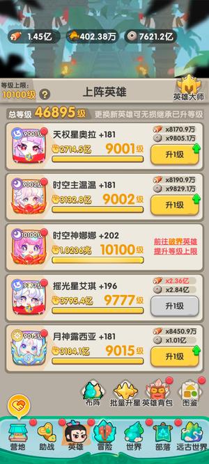 一步两步2.3兆   精氪满星娜娜