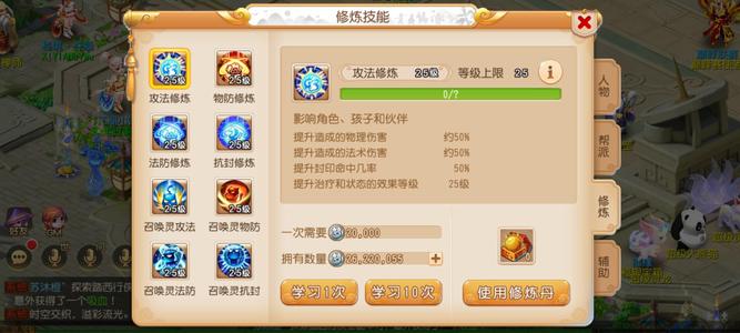 梦幻西游（手游）【115级,魔王寨】嘎嘎猛宝宝齐全