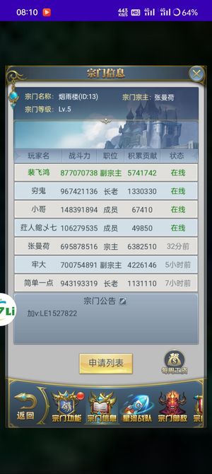 斗罗大陆（手游）【99级】急出，开服半年多，区服人比较多