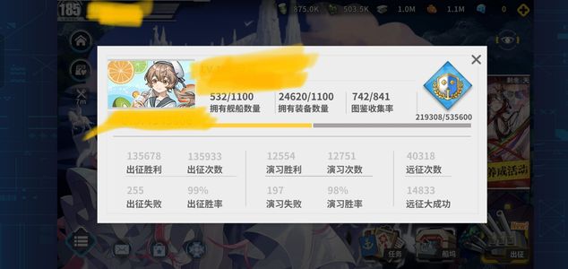 战舰少女R【185级】无绑高图鉴胡德服高氪高练号