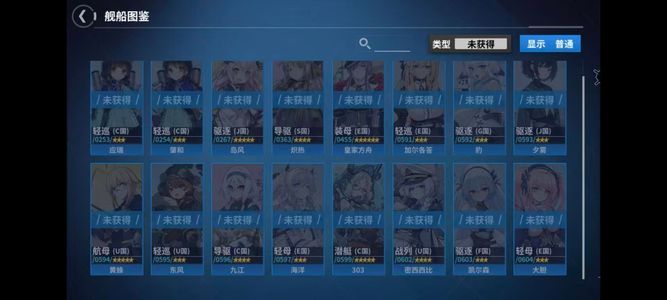 战舰少女R【188级】长春服高氪高练号