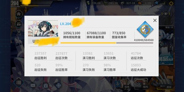 战舰少女R【204级】无绑高图鉴胡德服高氪高练号