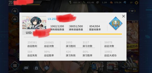 战舰少女R【251级】无绑满级全图鉴vv服高练高氪号