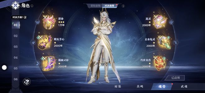 斗罗大陆：猎魂世界【50级】开服29天12w全部拉满极品号