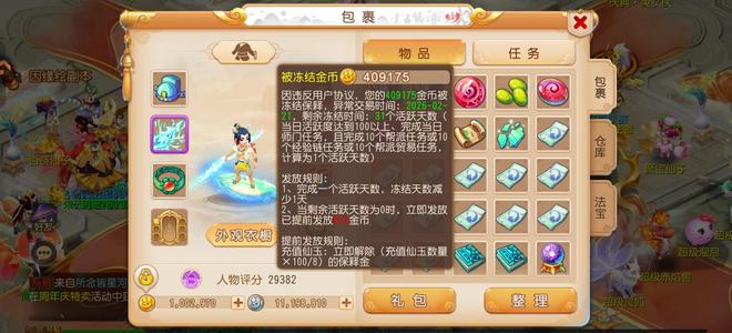 梦幻西游（手游）13段全红宝宝月宫